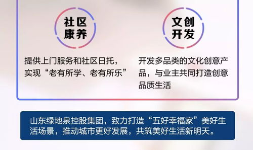 你好,7月丨山東綠地泉控股集團(tuán)客戶服務(wù)地圖 7月刊